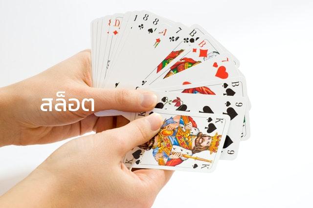 สล็อตpg