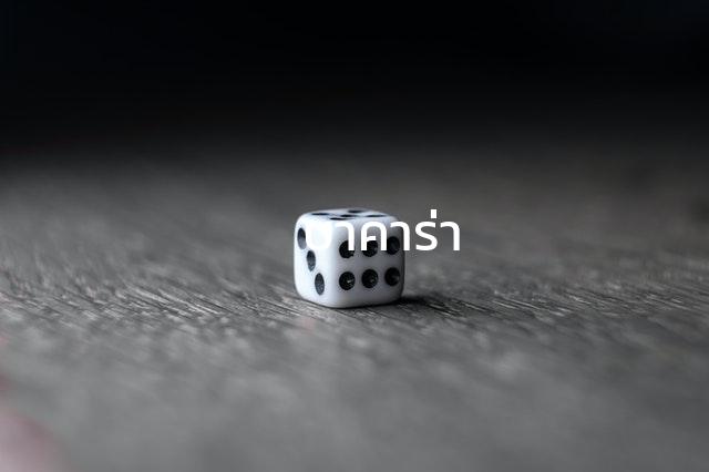 บาคาร่า sexy